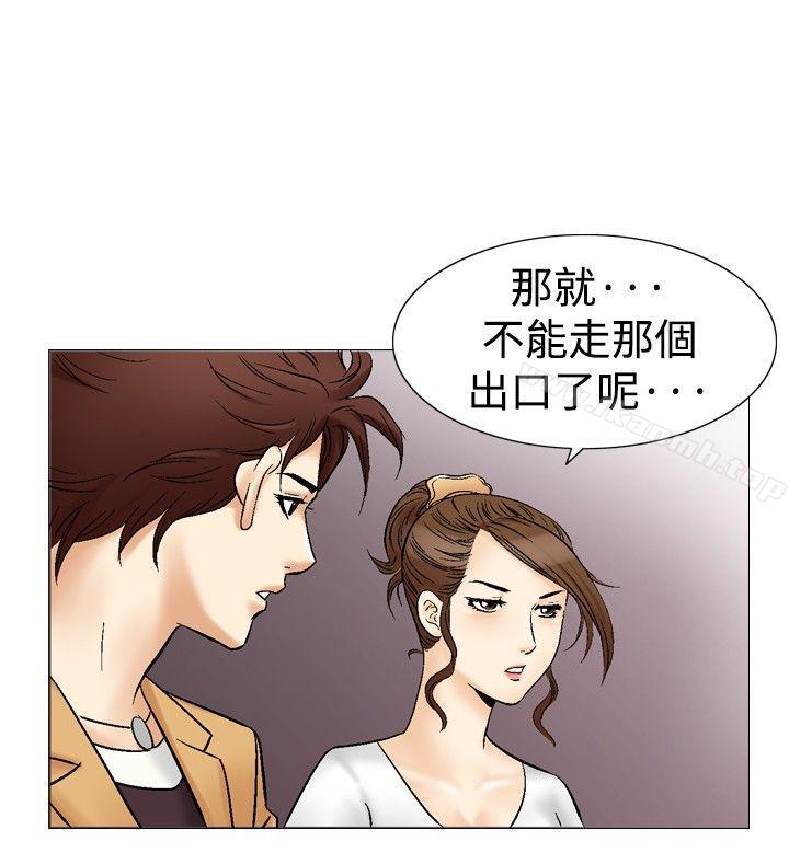 韩国漫画他的女人(完结)韩漫_他的女人(完结)-第32话在线免费阅读-韩国漫画-第16张图片