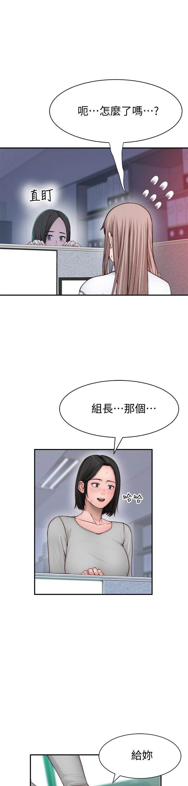 韩国漫画我们的特殊关系韩漫_我们的特殊关系-第77话-生个像宗翰的宝宝在线免费阅读-韩国漫画-第11张图片