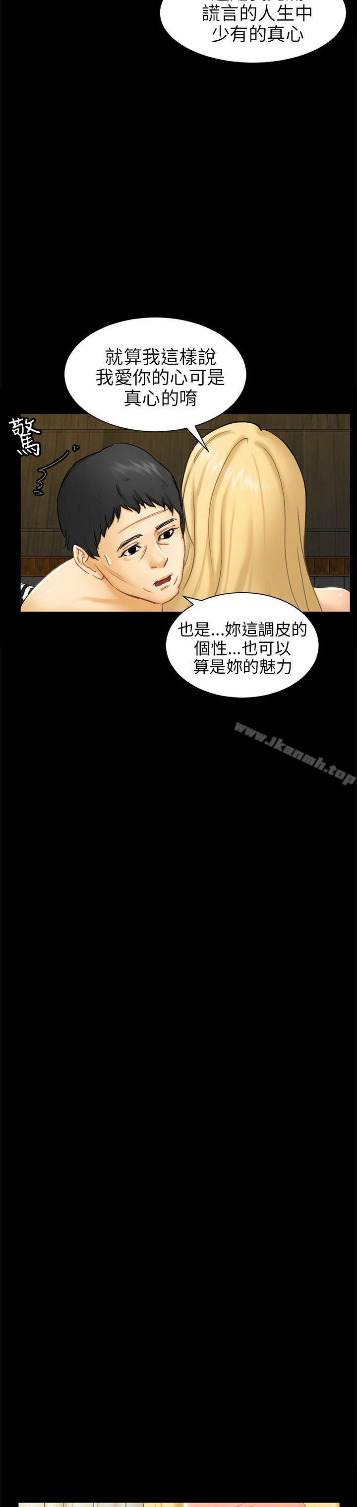 韩国漫画骗局韩漫_骗局-第4话-密会在线免费阅读-韩国漫画-第11张图片