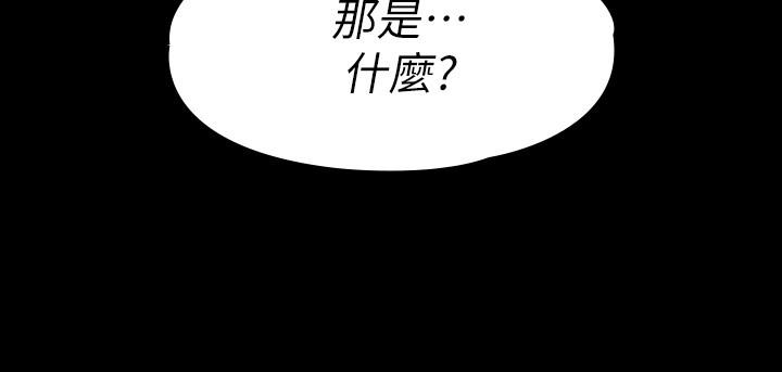 韩国漫画我投降了，女教练韩漫_我投降了，女教练-第15话-跟我一起居家办公吧在线免费阅读-韩国漫画-第27张图片