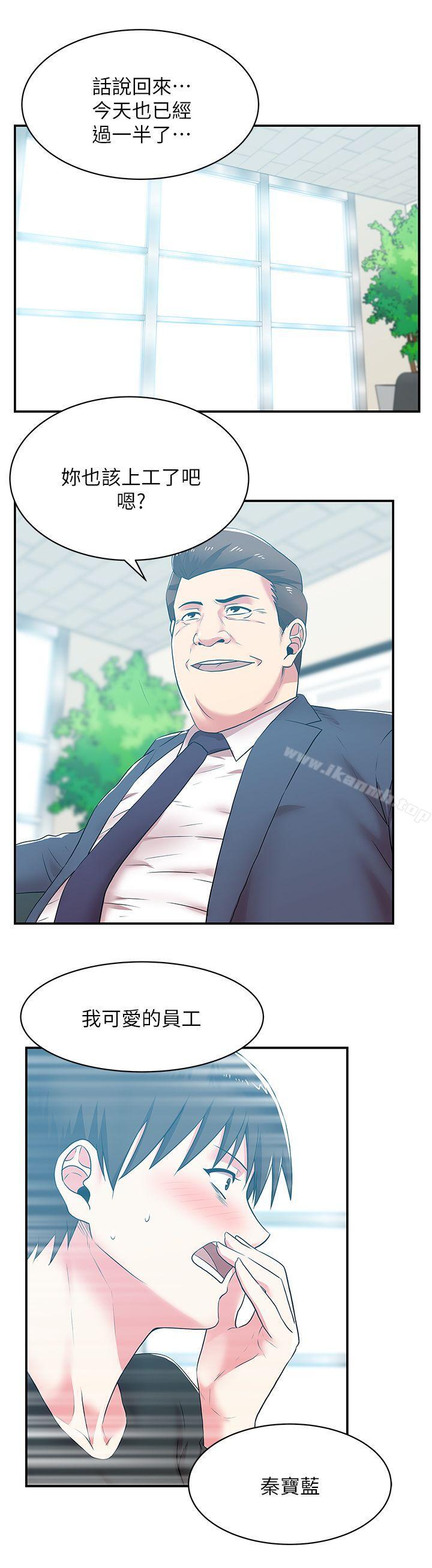韩国漫画老婆的闺蜜韩漫_老婆的闺蜜-第33话-用嘴就可以了吧?在线免费阅读-韩国漫画-第1张图片