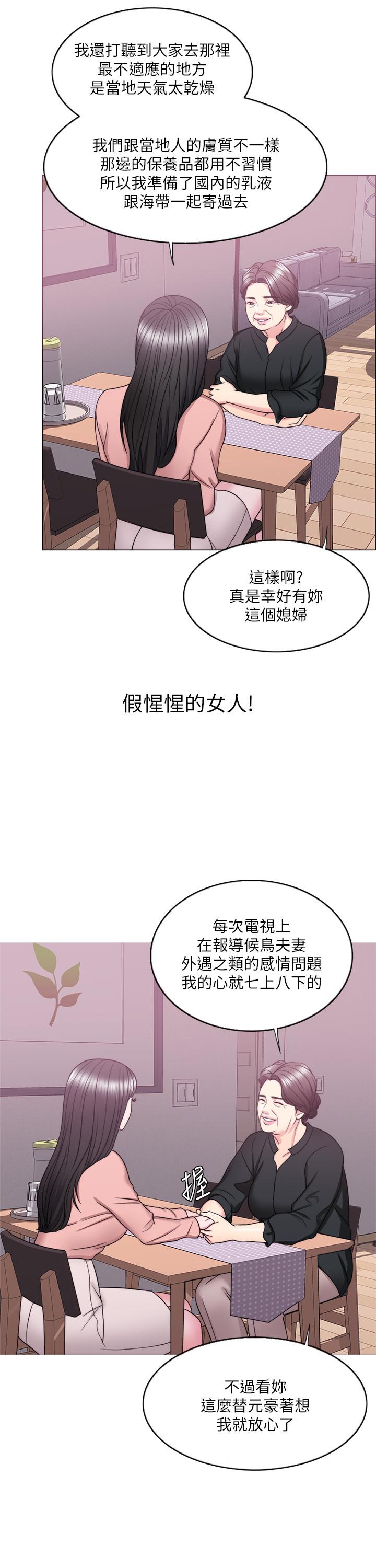 韩国漫画湿身游泳课韩漫_湿身游泳课-第24话-小凯对婷婷动粗在线免费阅读-韩国漫画-第27张图片