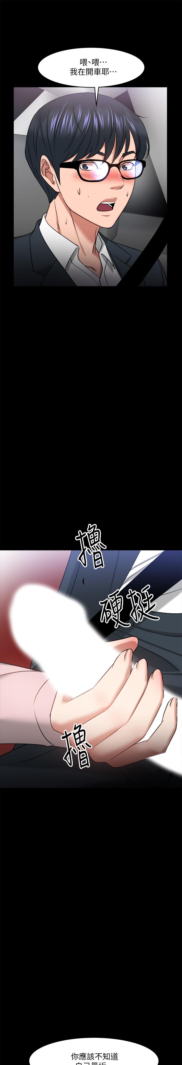 韩国漫画教授，你还等什么韩漫_教授，你还等什么-第27话-实际又安全的选择在线免费阅读-韩国漫画-第36张图片