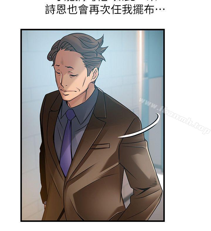 韩国漫画弱点韩漫_弱点-第42话-ACE的实力在线免费阅读-韩国漫画-第12张图片