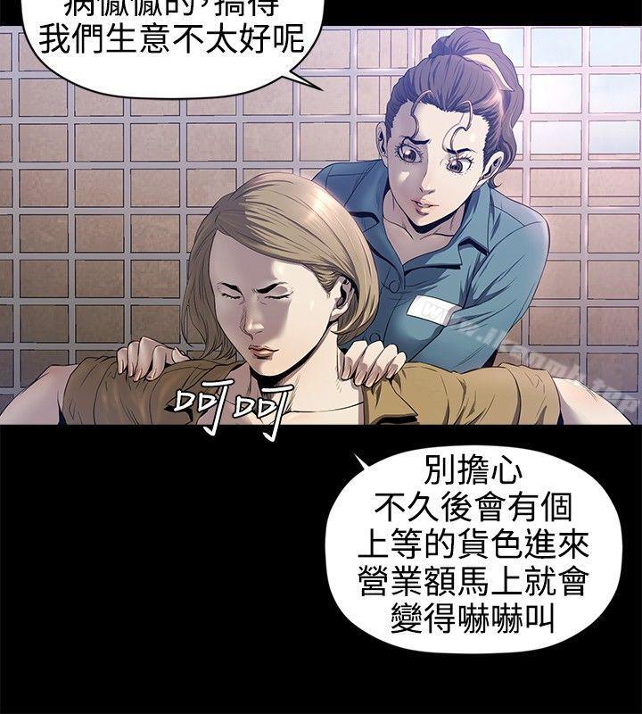 韩国漫画花冠:-无法盛开的花韩漫_花冠:-无法盛开的花-第15话在线免费阅读-韩国漫画-第17张图片