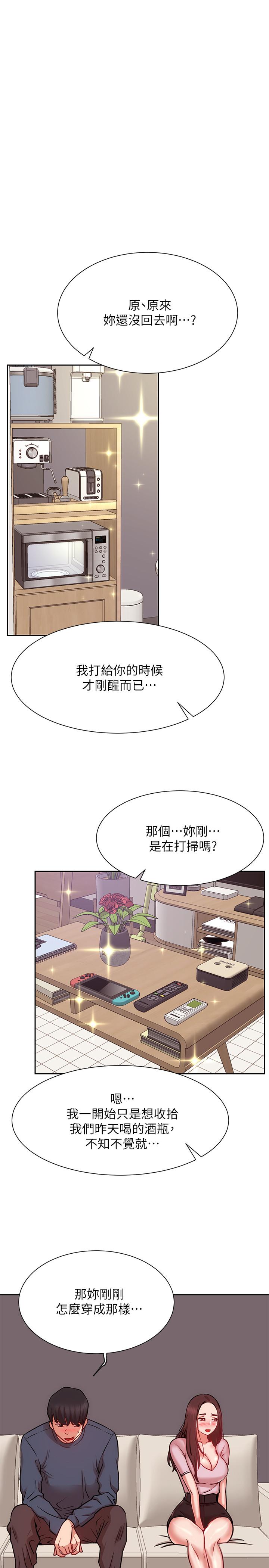 韩国漫画网红私生活韩漫_网红私生活-第19话-下次要跟谁一起直播呢在线免费阅读-韩国漫画-第23张图片