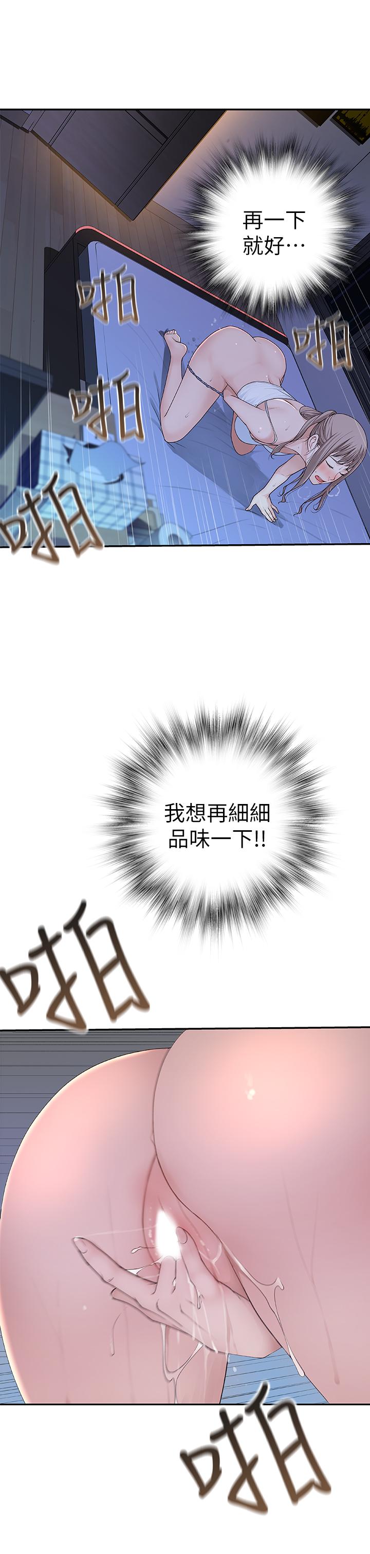 韩国漫画我们的特殊关系韩漫_我们的特殊关系-第4话-酒后的诱惑在线免费阅读-韩国漫画-第44张图片