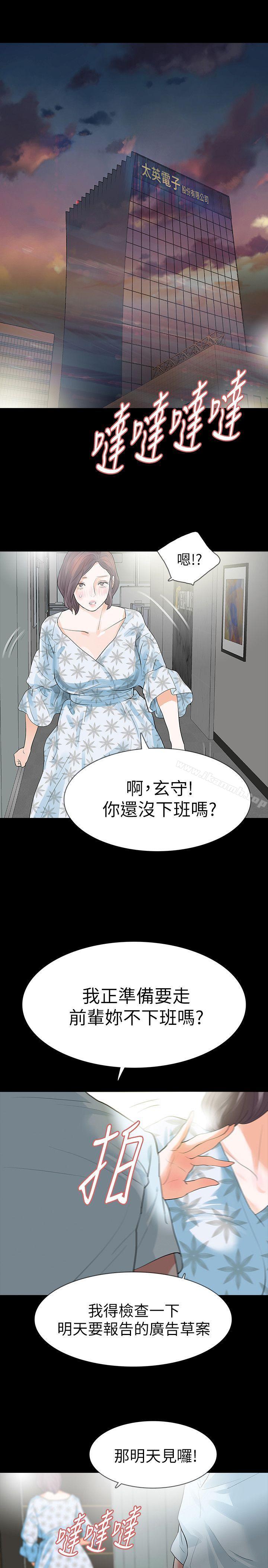 韩国漫画Revenge（复仇无删减）韩漫_Revenge（复仇无删减）-第16话-妳醒醒啊，前辈!在线免费阅读-韩国漫画-第1张图片