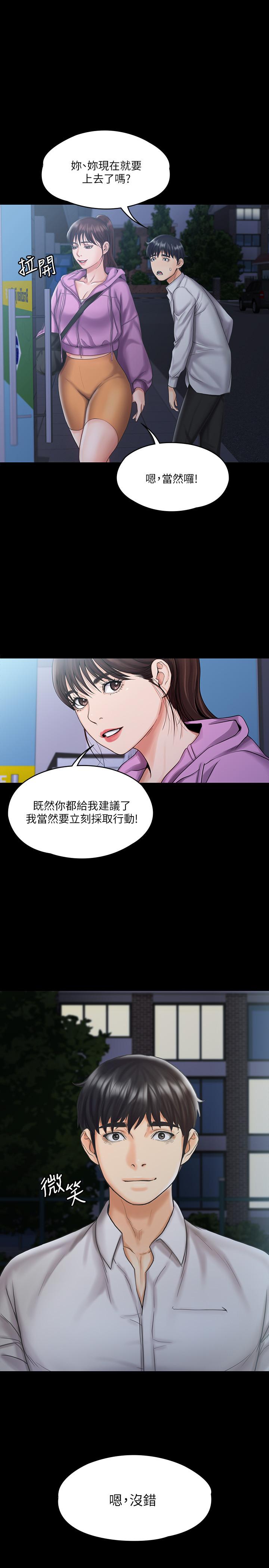 韩国漫画我投降了，女教练韩漫_我投降了，女教练-第13话-交缠的身体与相背的心在线免费阅读-韩国漫画-第1张图片