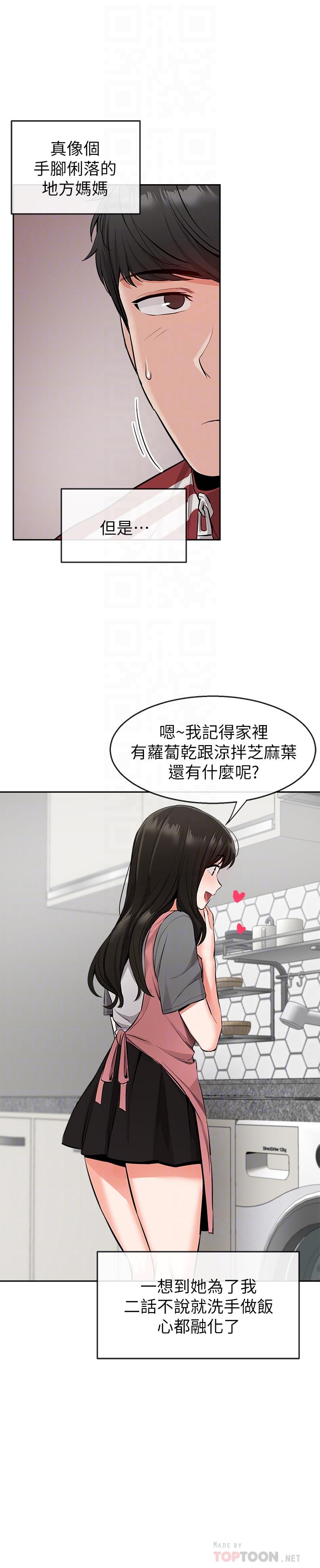 韩国漫画深夜噪音韩漫_深夜噪音-第6话-被发现在做害羞的事了在线免费阅读-韩国漫画-第12张图片