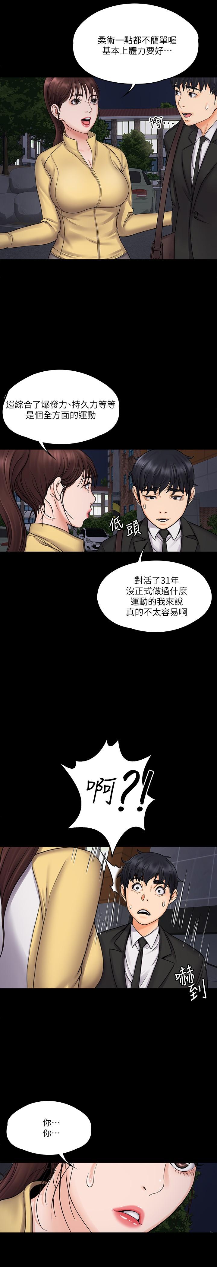 韩国漫画我投降了，女教练韩漫_我投降了，女教练-第15话-跟我一起居家办公吧在线免费阅读-韩国漫画-第24张图片