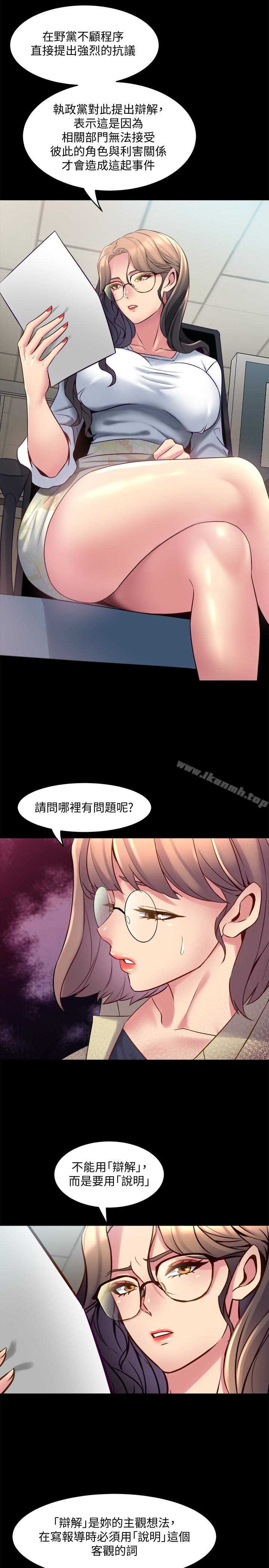 韩国漫画与前妻同居韩漫_与前妻同居-第15话-困扰著前妻的丑闻在线免费阅读-韩国漫画-第14张图片