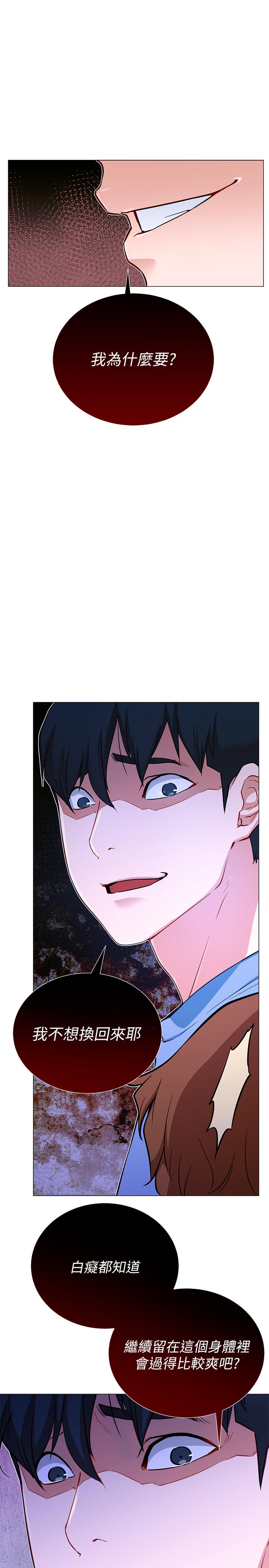 韩国漫画网红私生活韩漫_网红私生活-第2话-梦寐以求的帅哥人生在线免费阅读-韩国漫画-第28张图片