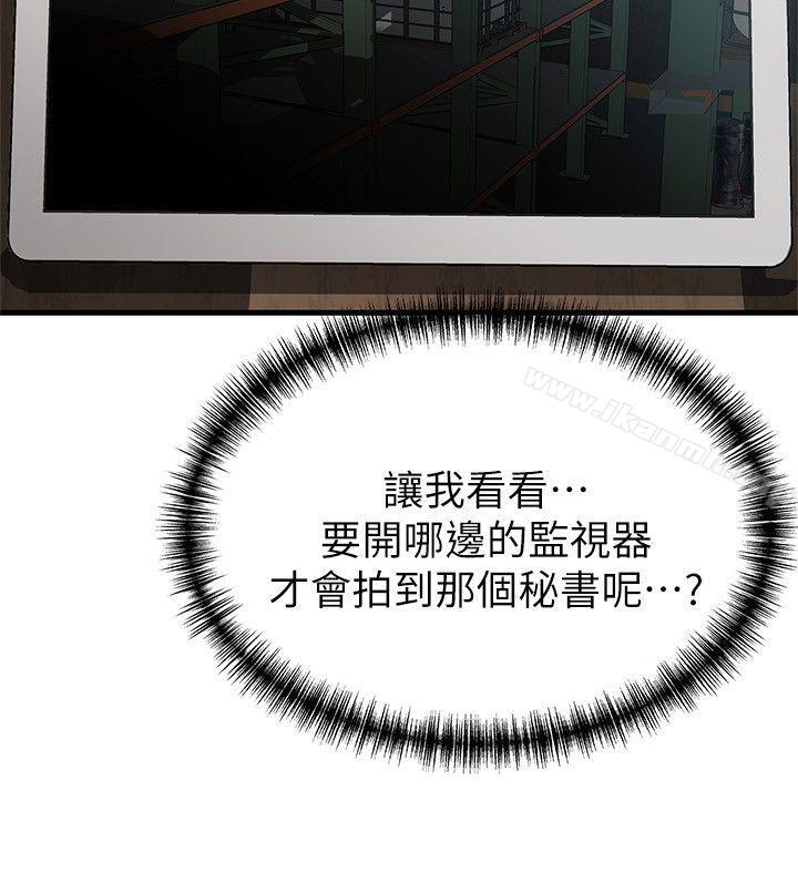 韩国漫画弱点韩漫_弱点-第17话-重新拿出神秘萤幕在线免费阅读-韩国漫画-第24张图片