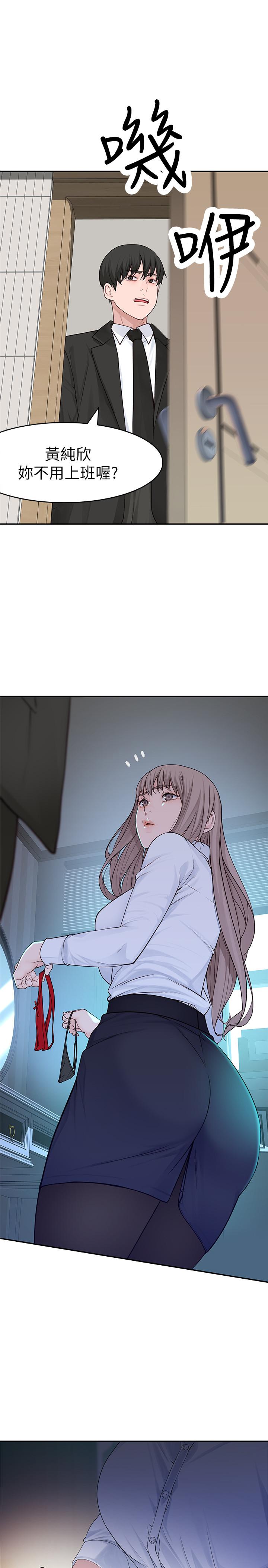 韩国漫画我们的特殊关系韩漫_我们的特殊关系-第3话-被宗翰激起欲望的纯欣在线免费阅读-韩国漫画-第21张图片