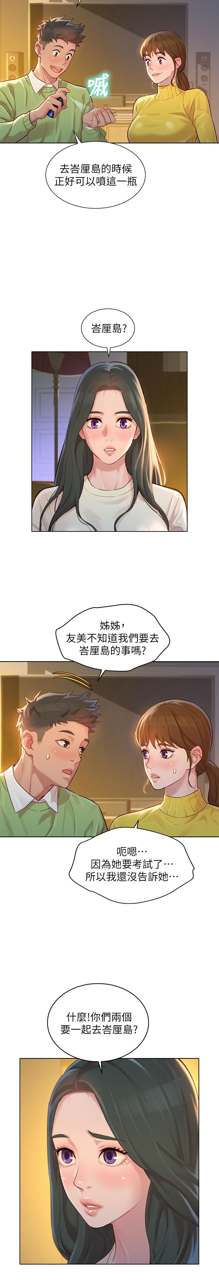 韩国漫画漂亮干姐姐韩漫_漂亮干姐姐-第115话-友美投下的震撼宣言在线免费阅读-韩国漫画-第28张图片