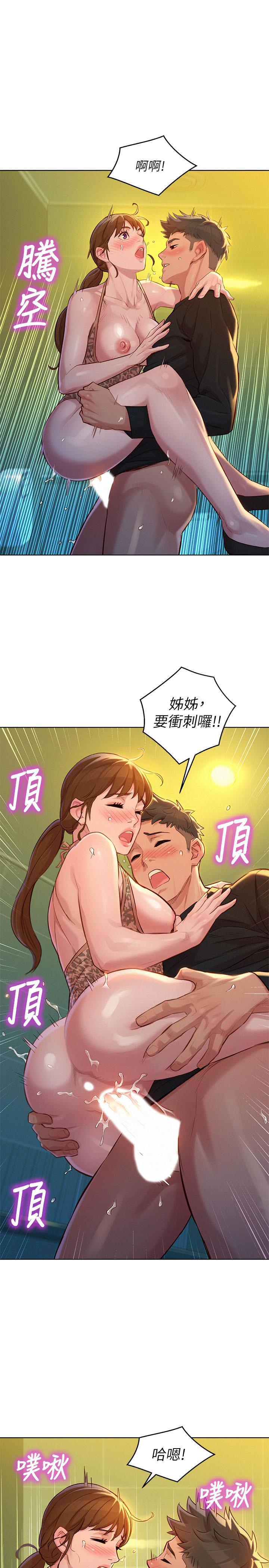 韩国漫画漂亮干姐姐韩漫_漂亮干姐姐-第118话-打野战更刺激了吧在线免费阅读-韩国漫画-第24张图片