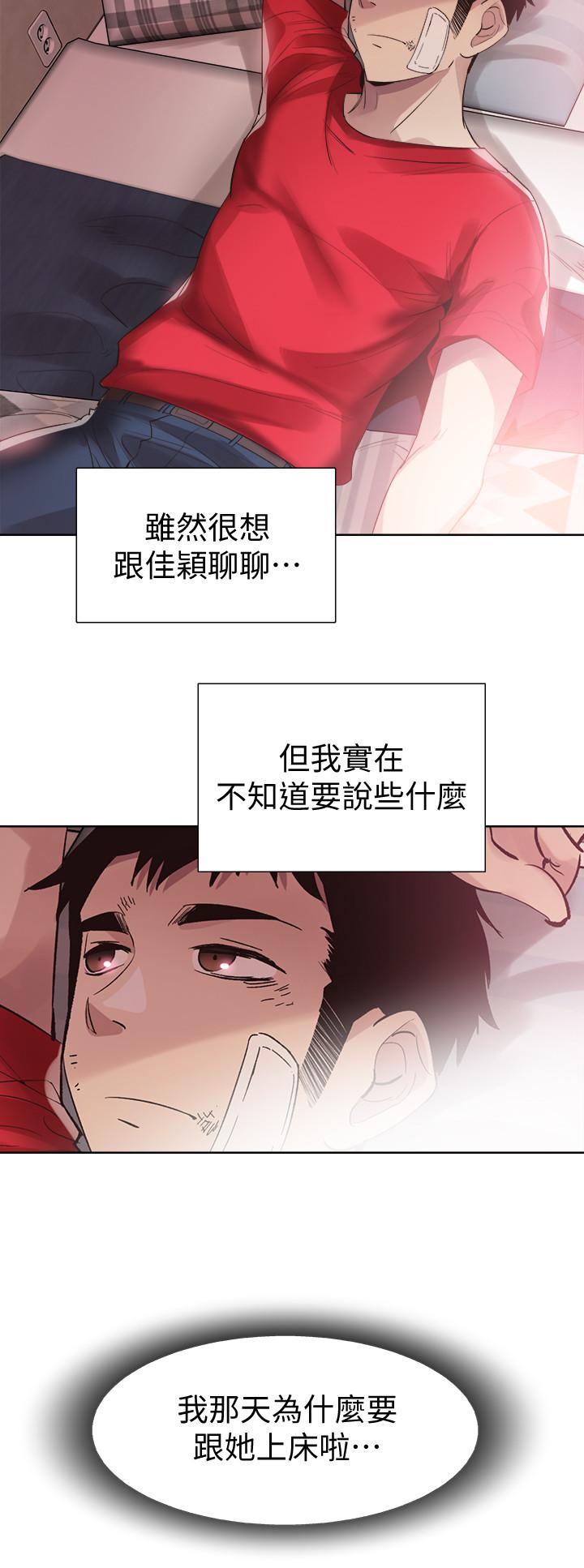 韩国漫画校园LIVE秀韩漫_校园LIVE秀-第44话-要跟佳颖联络吗?在线免费阅读-韩国漫画-第24张图片