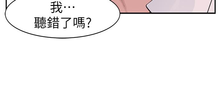 韩国漫画我们的特殊关系韩漫_我们的特殊关系-第20话-隐藏多年的真心在线免费阅读-韩国漫画-第37张图片
