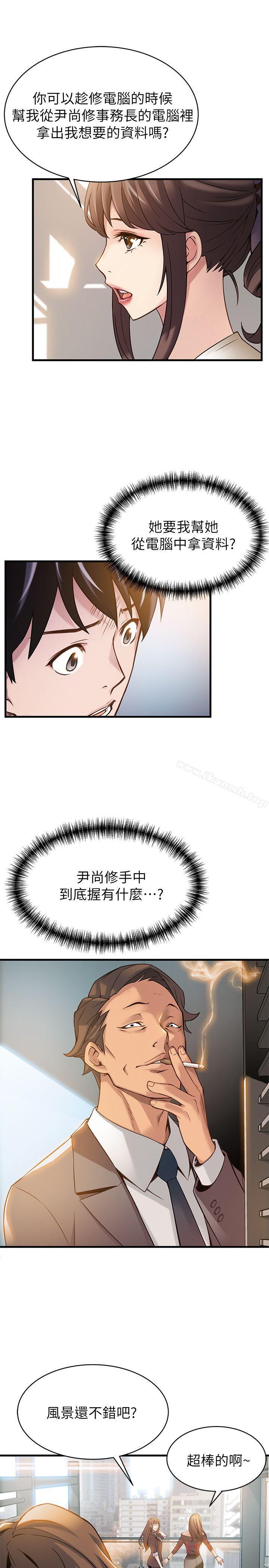 韩国漫画弱点韩漫_弱点-第8话---诗恩的请求在线免费阅读-韩国漫画-第14张图片