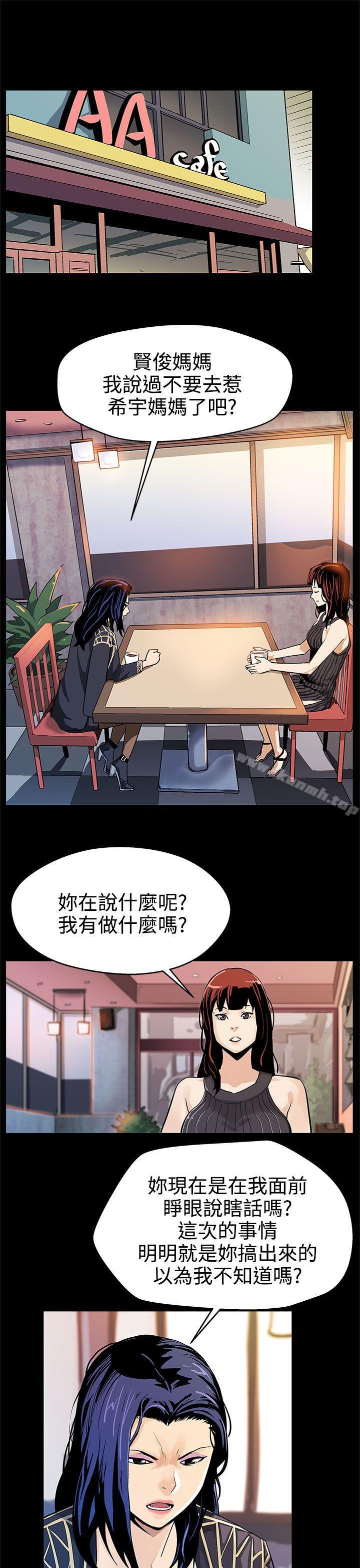 韩国漫画Mom-cafe韩漫_Mom-cafe-第17话-羞耻的舌马杀鸡在线免费阅读-韩国漫画-第2张图片