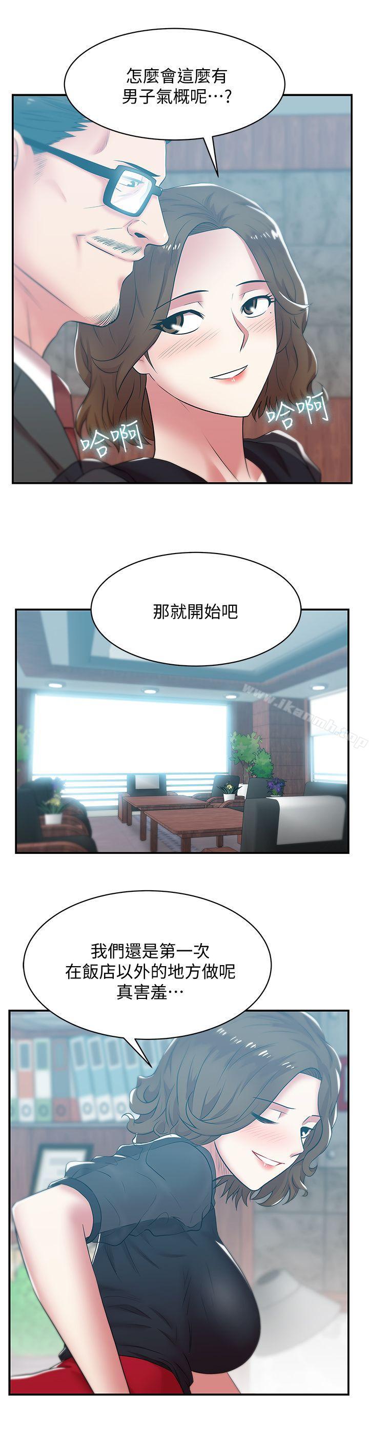 韩国漫画老婆的闺蜜韩漫_老婆的闺蜜-第32话-智恩来访的目的在线免费阅读-韩国漫画-第22张图片