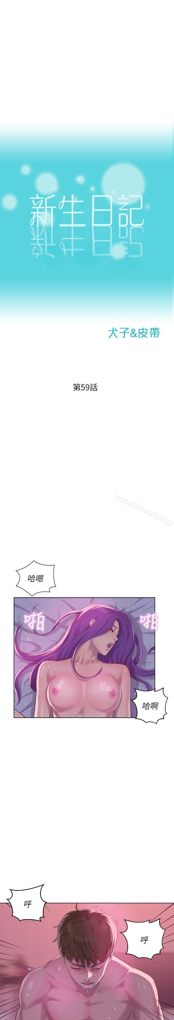 韩国漫画新生淫乱日记韩漫_新生淫乱日记-第59话-空虚的抽插在线免费阅读-韩国漫画-第3张图片