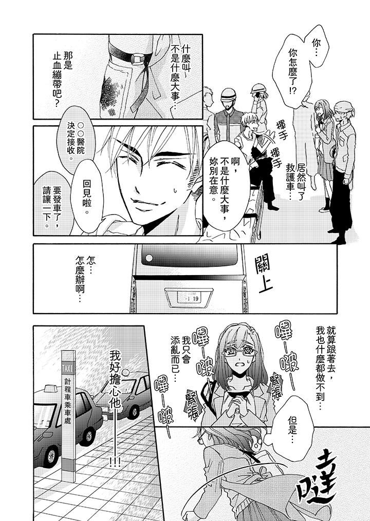 韩国漫画金发不良少年的激烈H韩漫_金发不良少年的激烈H-第8话在线免费阅读-韩国漫画-第3张图片