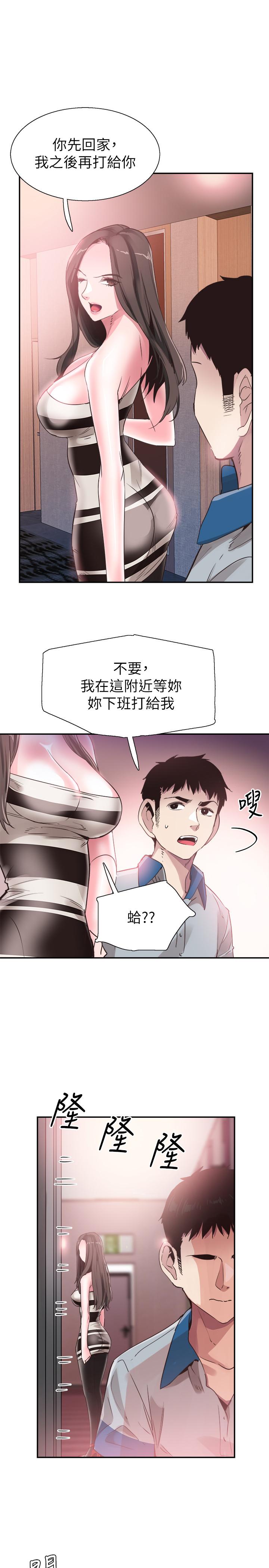 韩国漫画校园LIVE秀韩漫_校园LIVE秀-第48话-摸摸茶姐姐的火辣服务在线免费阅读-韩国漫画-第20张图片