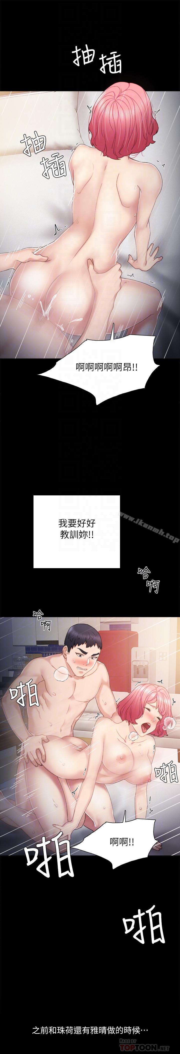 韩国漫画实习老师韩漫_实习老师-第30话-和曾经教过的她上床了在线免费阅读-韩国漫画-第18张图片