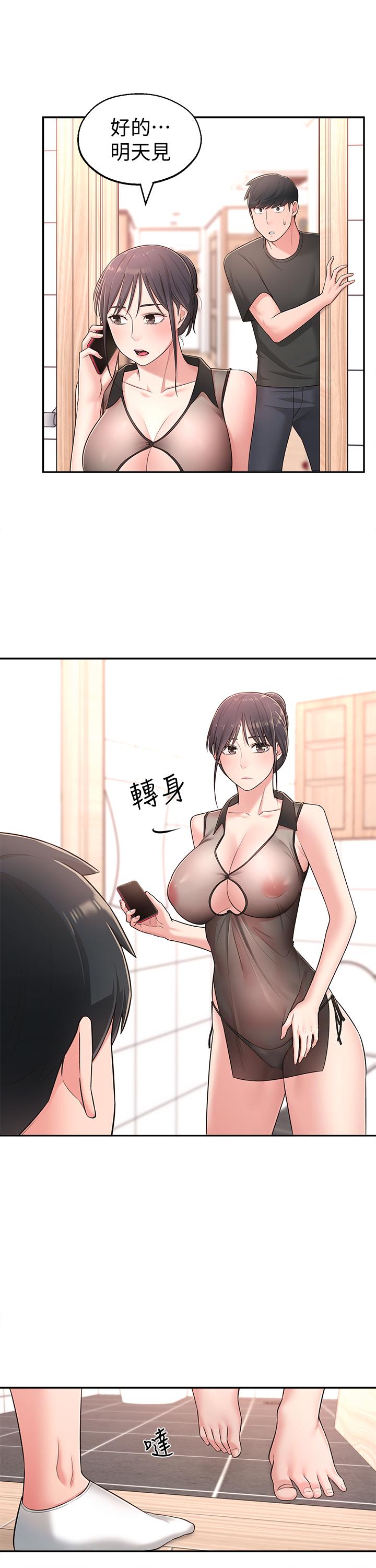 韩国漫画邻居妹妹转大人韩漫_邻居妹妹转大人-第16话-亲密接触智恩的胸部在线免费阅读-韩国漫画-第9张图片