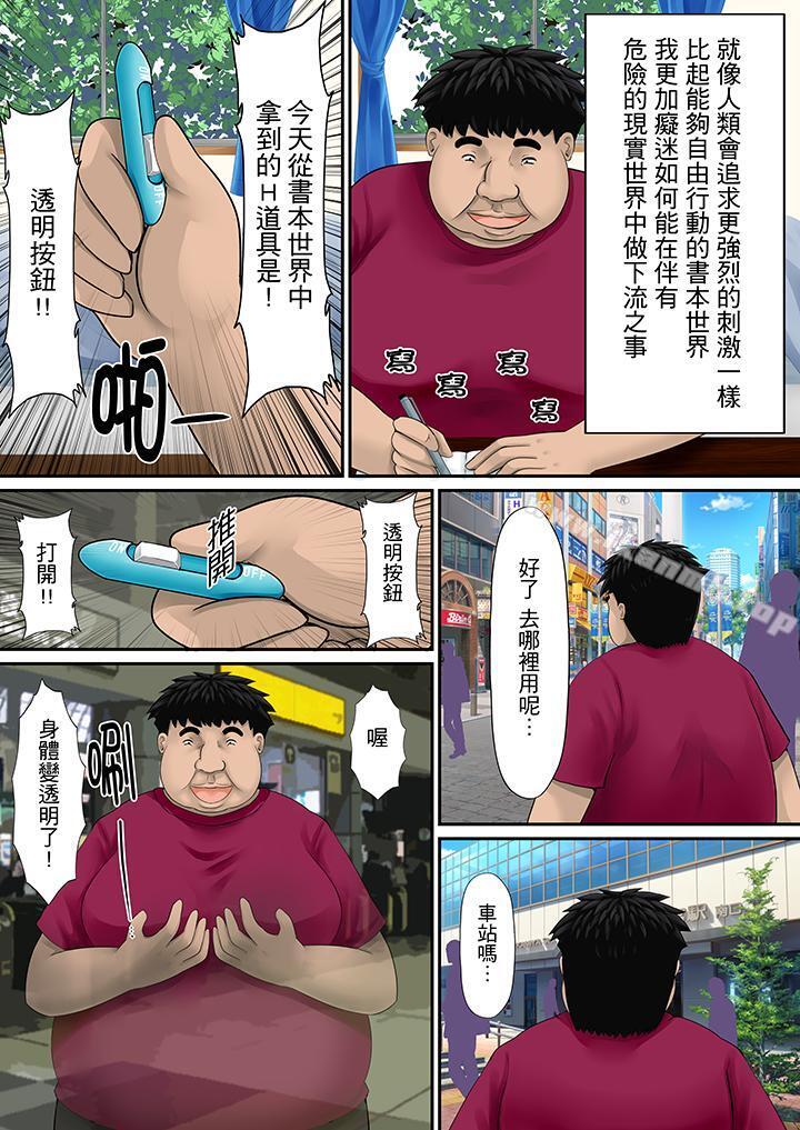 韩国漫画H书大冒险韩漫_H书大冒险-第8话在线免费阅读-韩国漫画-第12张图片