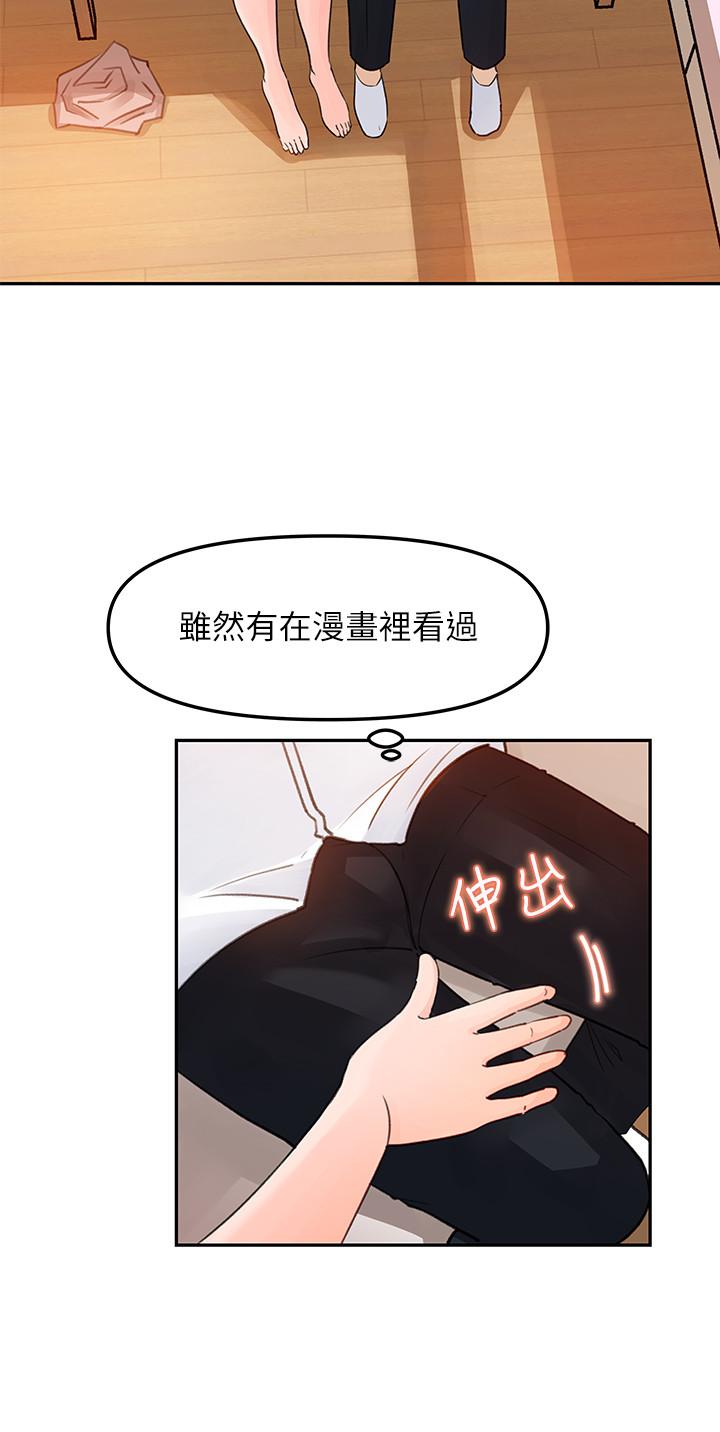 韩国漫画女神收藏清单韩漫_女神收藏清单-第5话-我们晚餐就近解决吧在线免费阅读-韩国漫画-第34张图片