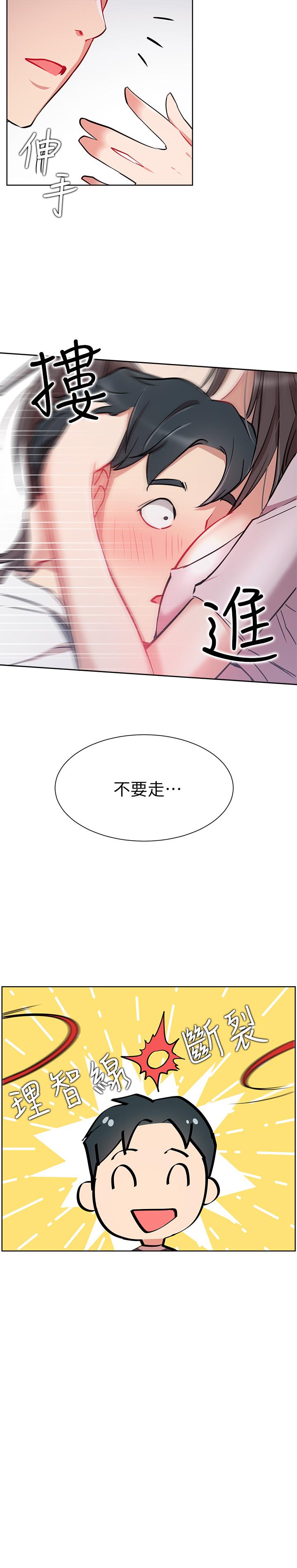 韩国漫画网红私生活韩漫_网红私生活-第12话-耀威哥，不要走在线免费阅读-韩国漫画-第33张图片