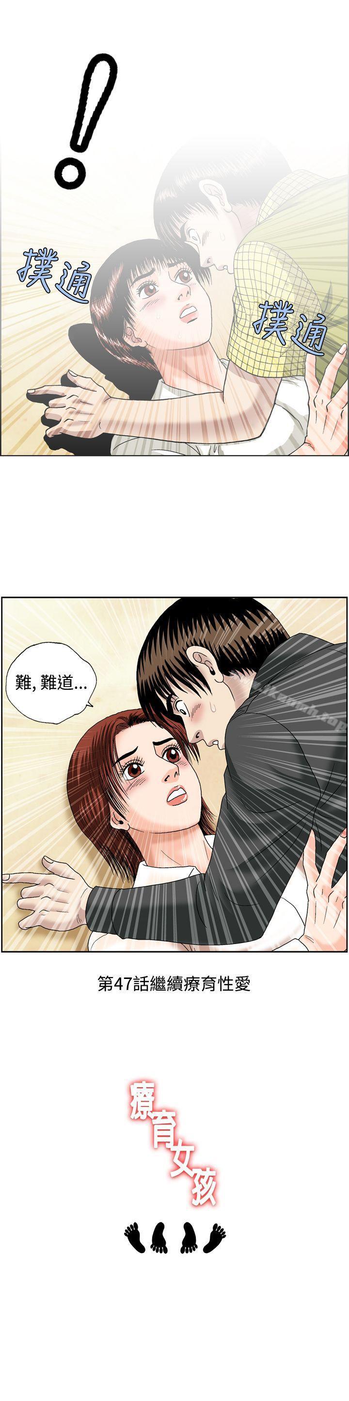 韩国漫画疗育女孩(完结)韩漫_疗育女孩(完结)-第46话在线免费阅读-韩国漫画-第15张图片