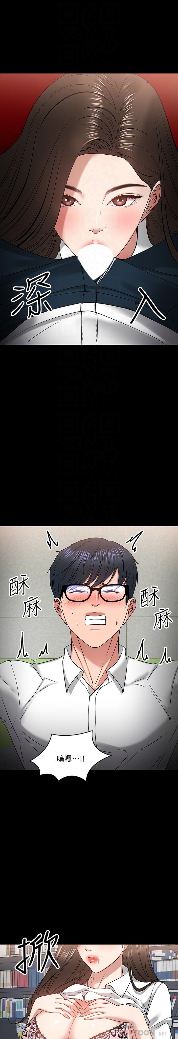 韩国漫画教授，你还等什么韩漫_教授，你还等什么-第22话-有故事的女大生最对味在线免费阅读-韩国漫画-第14张图片