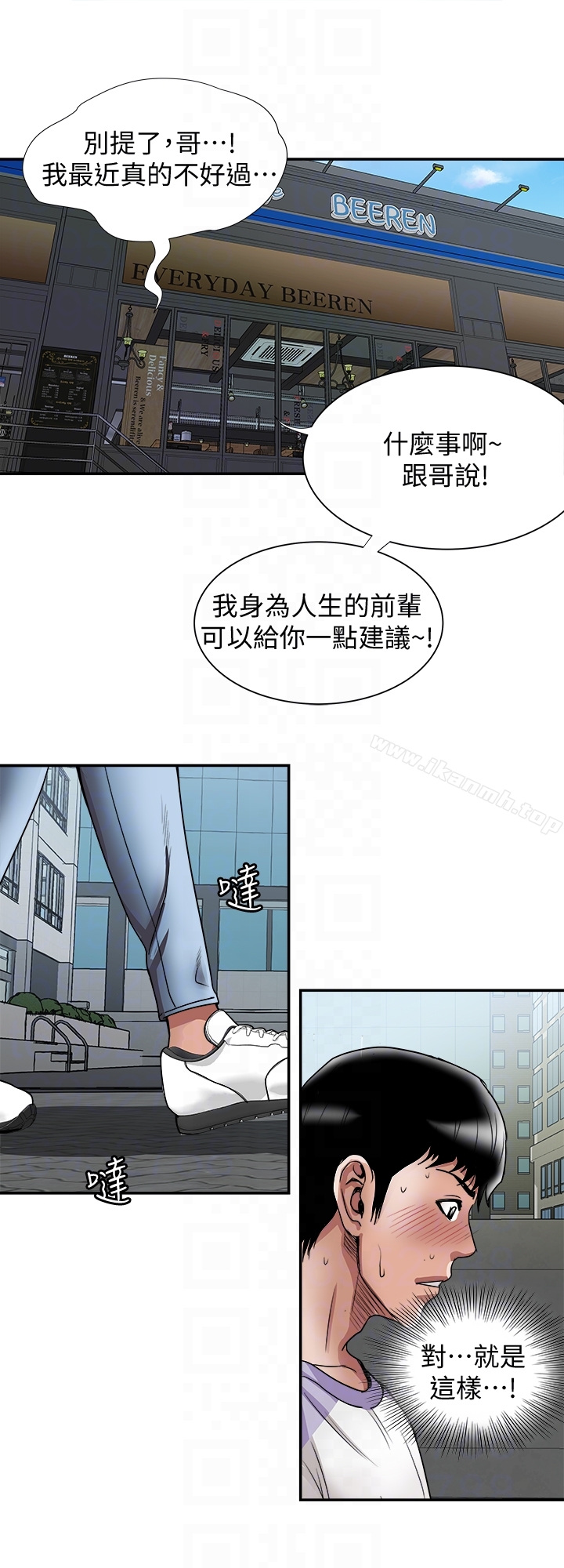 韩国漫画别人的老婆韩漫_别人的老婆-第37话(第2季)-魂牵梦萦的师母胴体在线免费阅读-韩国漫画-第27张图片