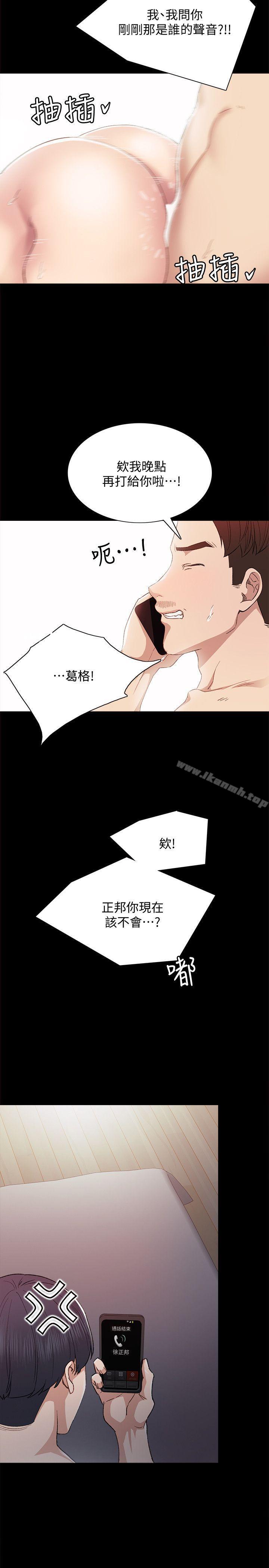 韩国漫画实习老师韩漫_实习老师-第3话-老师，你醉了吗?在线免费阅读-韩国漫画-第28张图片