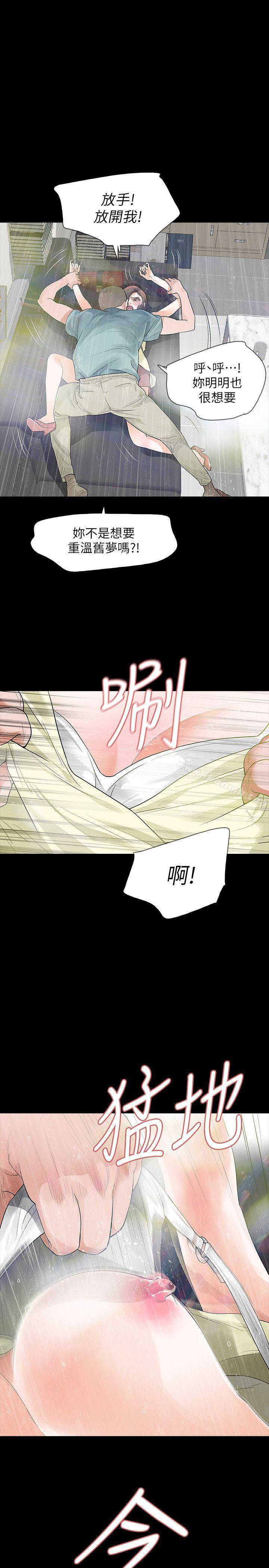 韩国漫画Revenge（复仇无删减）韩漫_Revenge（复仇无删减）-第8话-新的嫌疑人[2]在线免费阅读-韩国漫画-第23张图片