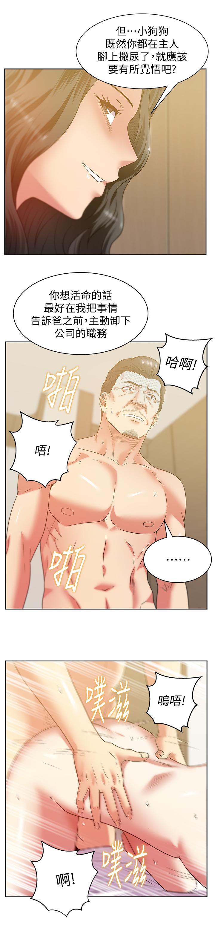 韩国漫画老婆的闺蜜韩漫_老婆的闺蜜-第89话-迎接新生活在线免费阅读-韩国漫画-第22张图片