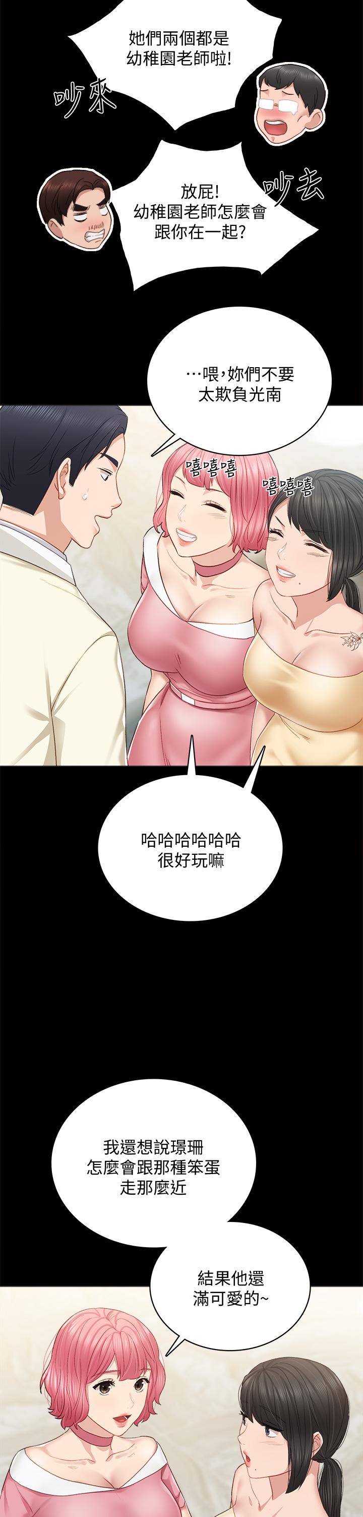 韩国漫画实习老师韩漫_实习老师-第100话-最终话-牵著她走向人生下一页在线免费阅读-韩国漫画-第28张图片