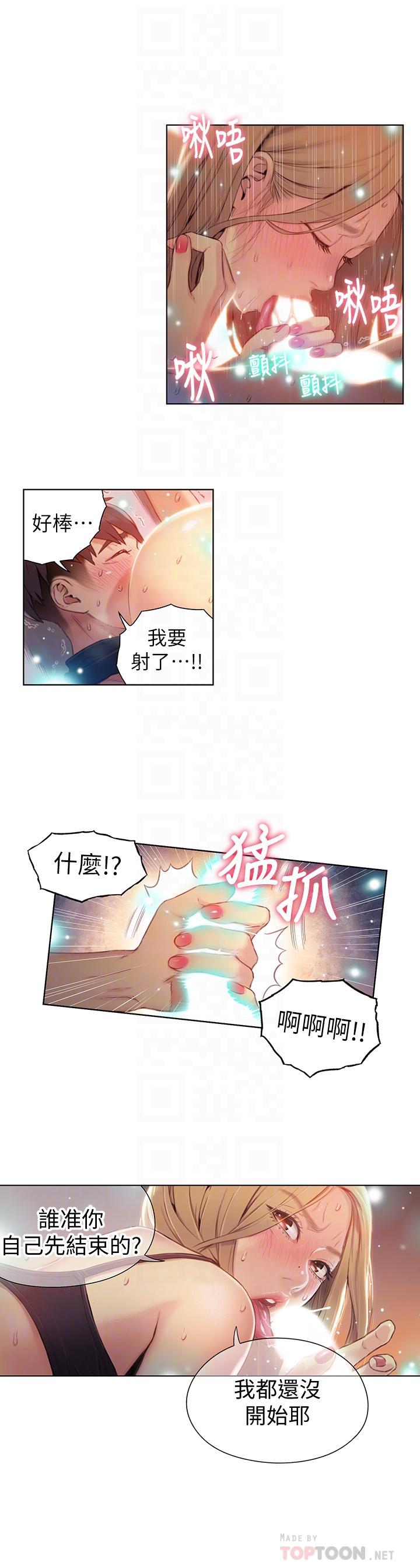 韩国漫画超导体鲁蛇韩漫_超导体鲁蛇-第44话-她的特殊癖好在线免费阅读-韩国漫画-第16张图片