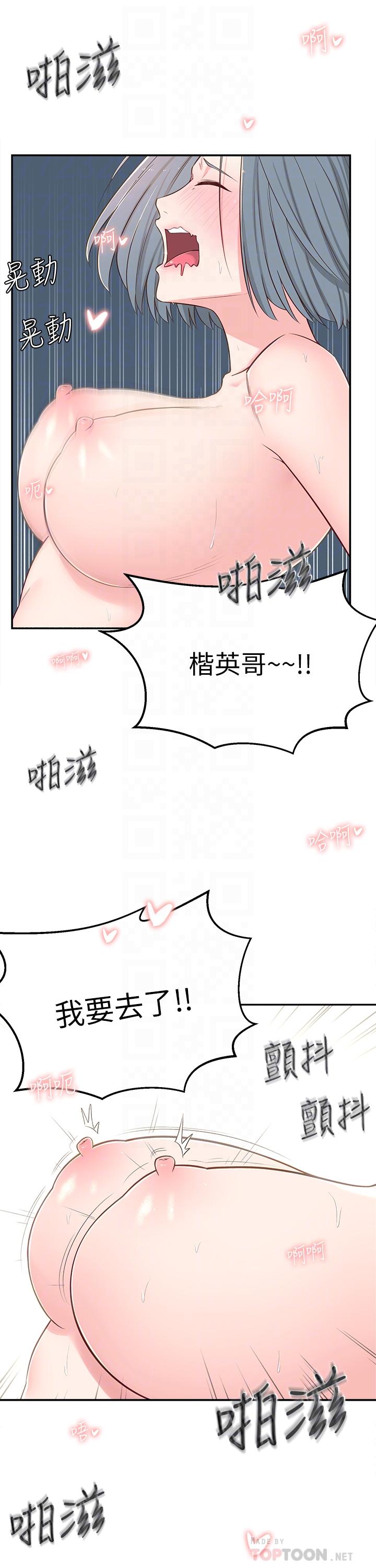 韩国漫画邻居妹妹转大人韩漫_邻居妹妹转大人-第5话-我这种女生怎么样？在线免费阅读-韩国漫画-第8张图片
