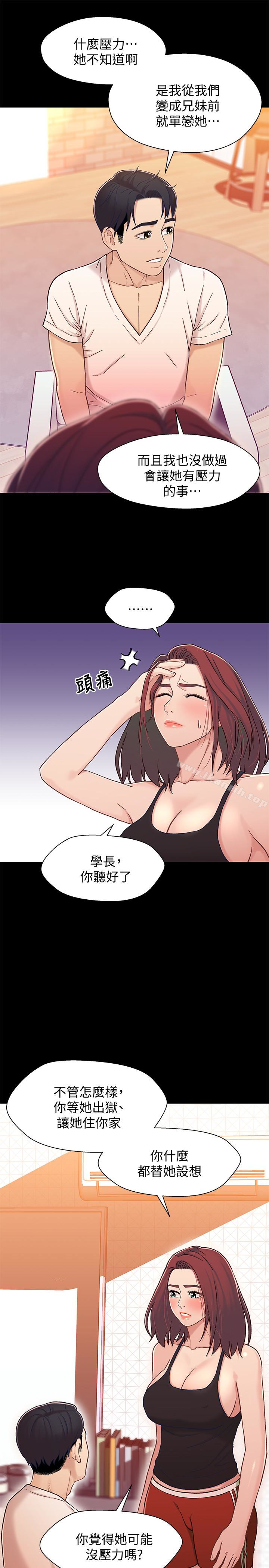 韩国漫画兄妹关系韩漫_兄妹关系-第14话-我可以当小橘姐姐的替代品在线免费阅读-韩国漫画-第5张图片