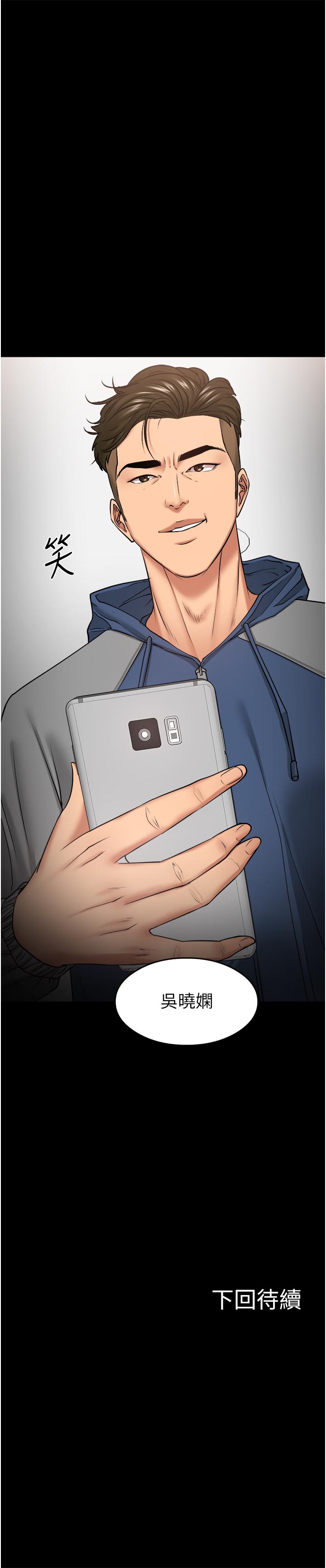 韩国漫画教授，你还等什么韩漫_教授，你还等什么-第29话-被抓住致命弱点在线免费阅读-韩国漫画-第56张图片