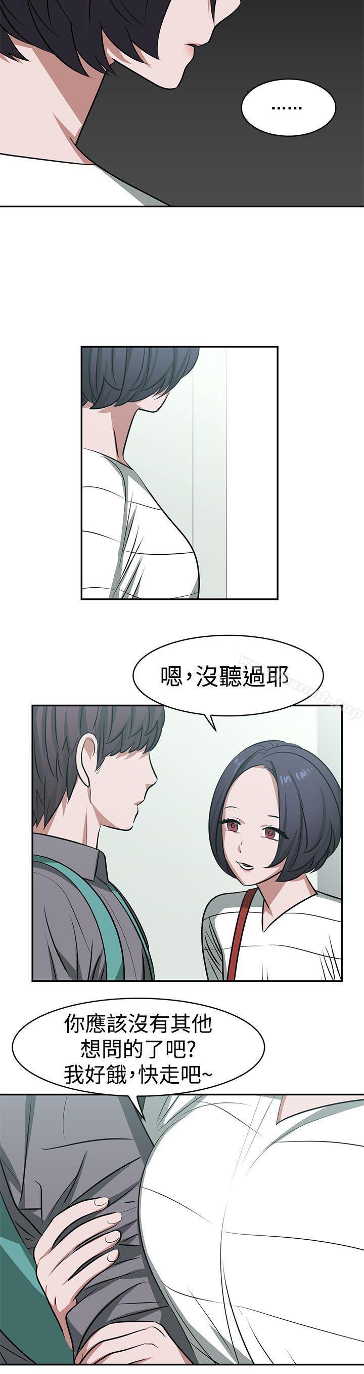 韩国漫画辣魅当家韩漫_辣魅当家-第16话在线免费阅读-韩国漫画-第10张图片