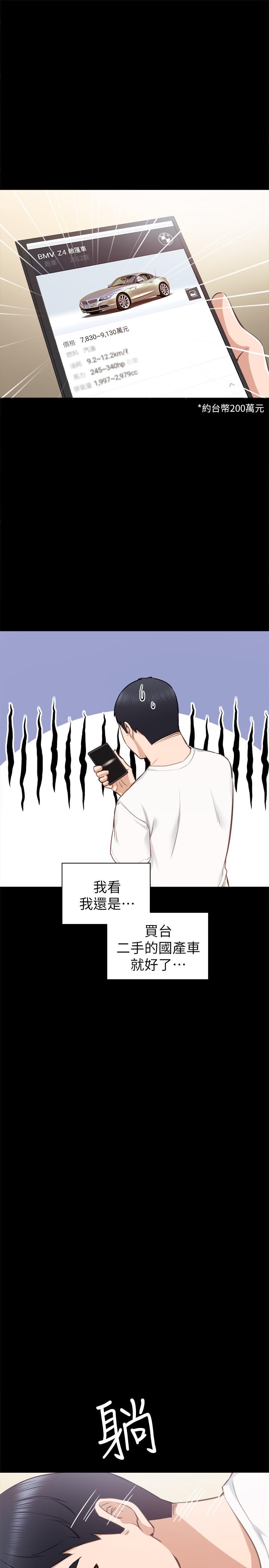 韩国漫画实习老师韩漫_实习老师-第36话-我好喜欢被你塞满在线免费阅读-韩国漫画-第11张图片