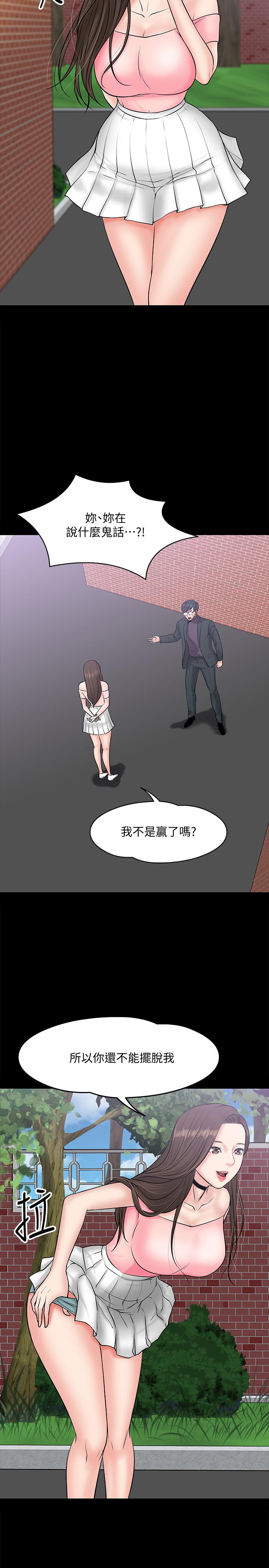 韩国漫画教授，你还等什么韩漫_教授，你还等什么-第9话-想我的时候拿出来用吧在线免费阅读-韩国漫画-第23张图片