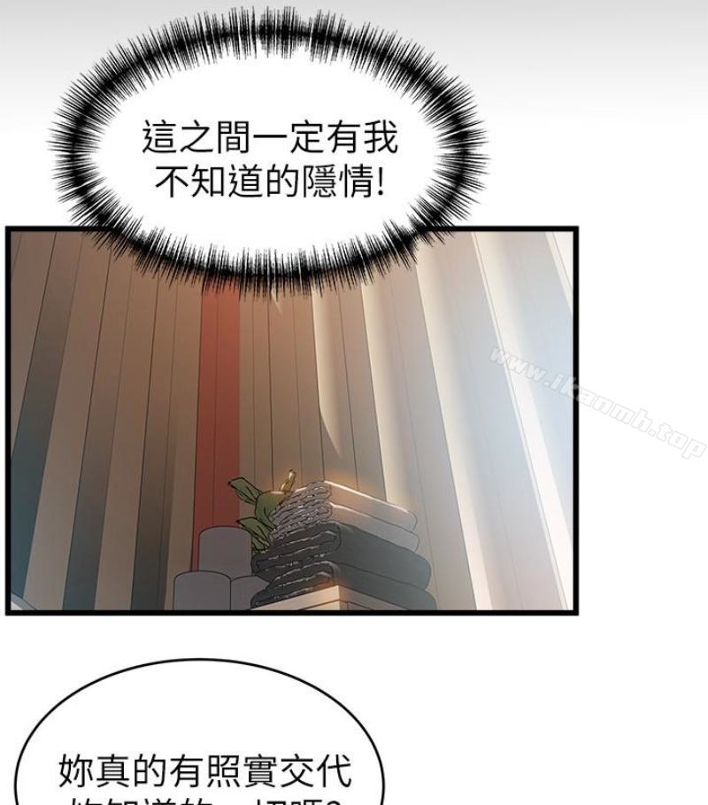 韩国漫画弱点韩漫_弱点-第46话-世琳的真情告白在线免费阅读-韩国漫画-第66张图片