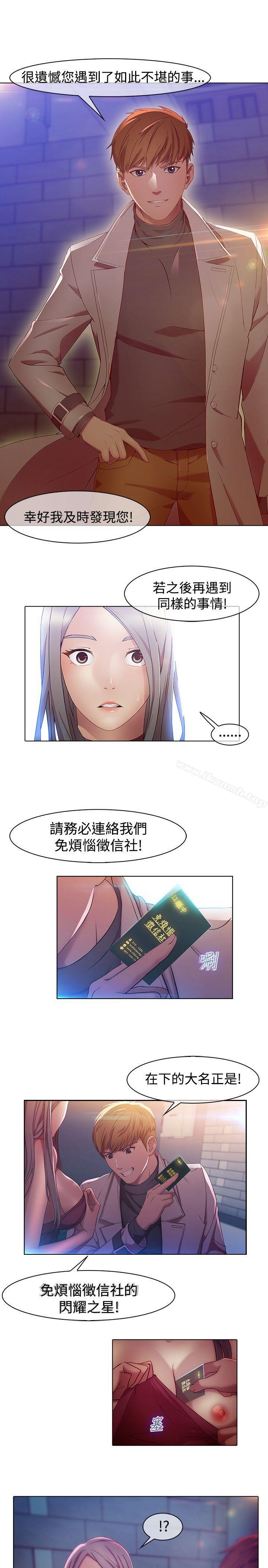 韩国漫画湿家侦探（无删减）韩漫_湿家侦探（无删减）-第1话在线免费阅读-韩国漫画-第26张图片